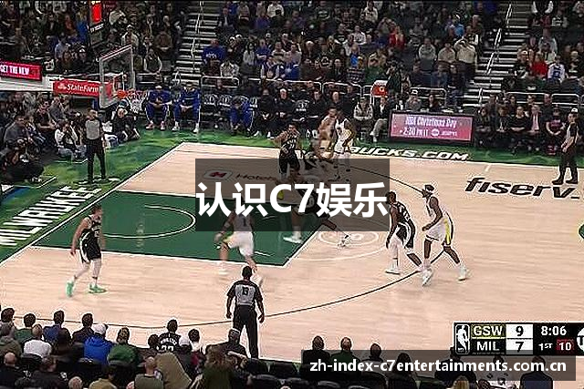 认识C7娱乐
